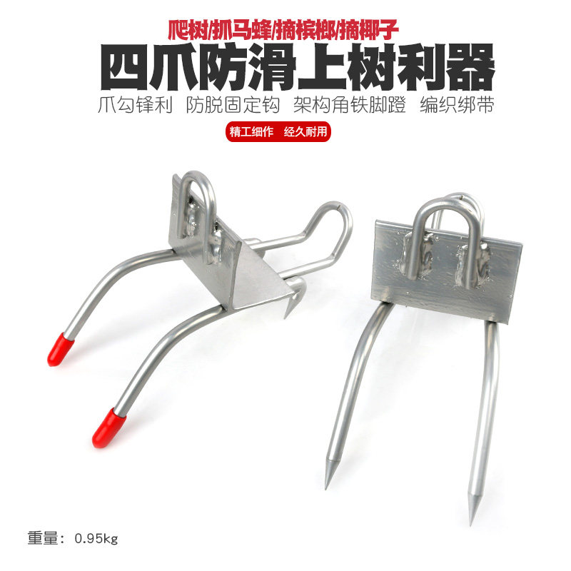 爬树神器脚扎子猫爪上树爬树抓树专用工具防滑爬树脚扣鞋大拐工具
