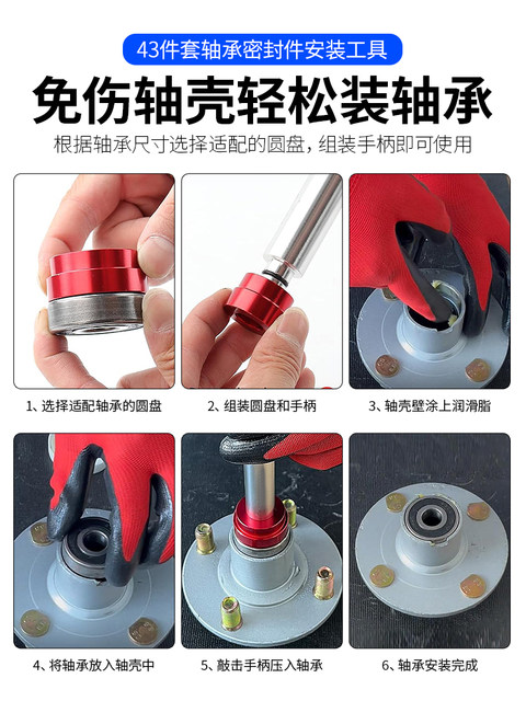 Bearing Installation Tool, Wheel Outer Ring Seat Ring Oil Seal Sealing Ring Rubber Sleeve Pad Block Bushing Press-In and Removal Tool