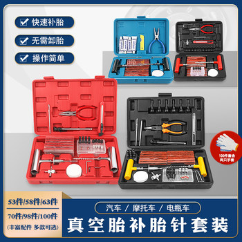 Car Vacuum Tire Repair Needle, Tire Pressure Repair Strip, Valve Cap, Valve Core, Needle Nose Pliers, Emergency Tool Set