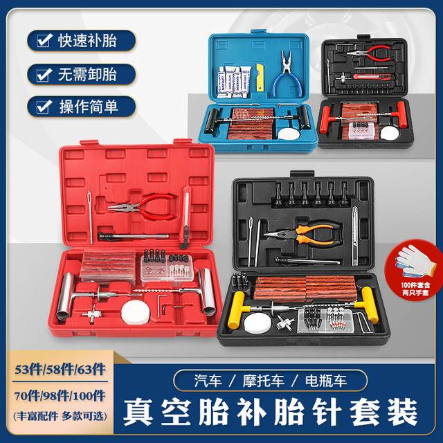 Car Vacuum Tire Repair Needle, Tire Pressure Repair Strip, Valve Cap, Valve Core, Needle Nose Pliers, Emergency Tool Set