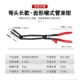 Eybolic Long Tooth-Tube Tube Laneg