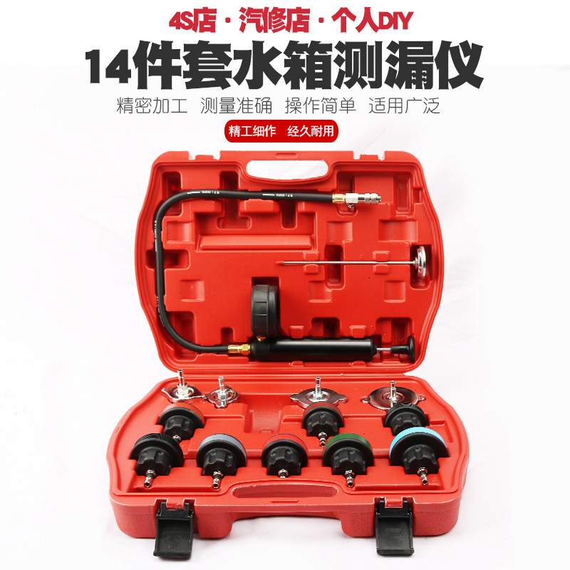 汽车水箱打压测漏仪测试仪换防冻液加注真空压力表打气表检测工具