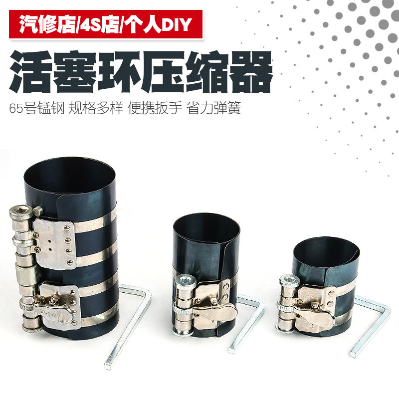 汽车活塞环压缩器活塞环卡箍活塞环拆卸钳子活塞环拆装工具扩张器
