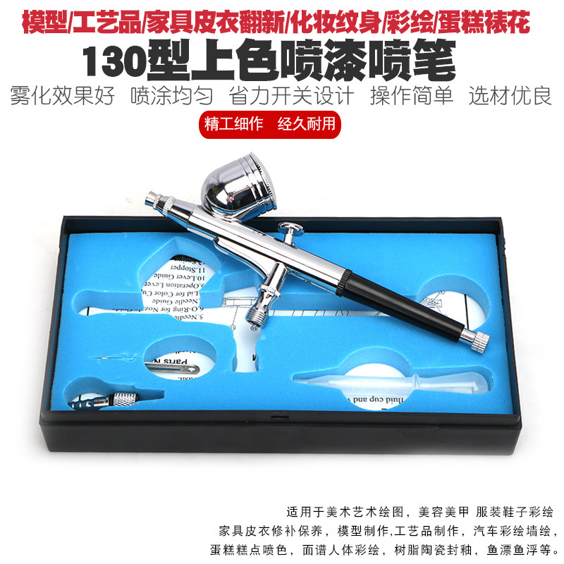 鱼漂浮漂军事高达模型喷漆上色喷笔气泵家具修复鞋子墙绘化妆喷枪