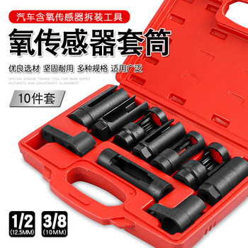 Automotive Oxygen Sensor Socket Japanese/European Style Oxygen Sensor Wrench Oxygen Sensor Removal Tool