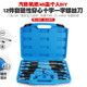 12-Piece Through-Hole Phillips and Flathead Screwdriver Set with Magnetic Impact Driver Bits