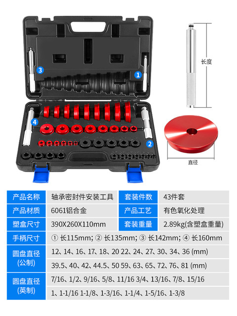 Bearing Installation Tool, Wheel Outer Ring Seat Ring Oil Seal Sealing Ring Rubber Sleeve Pad Block Bushing Press-In and Removal Tool
