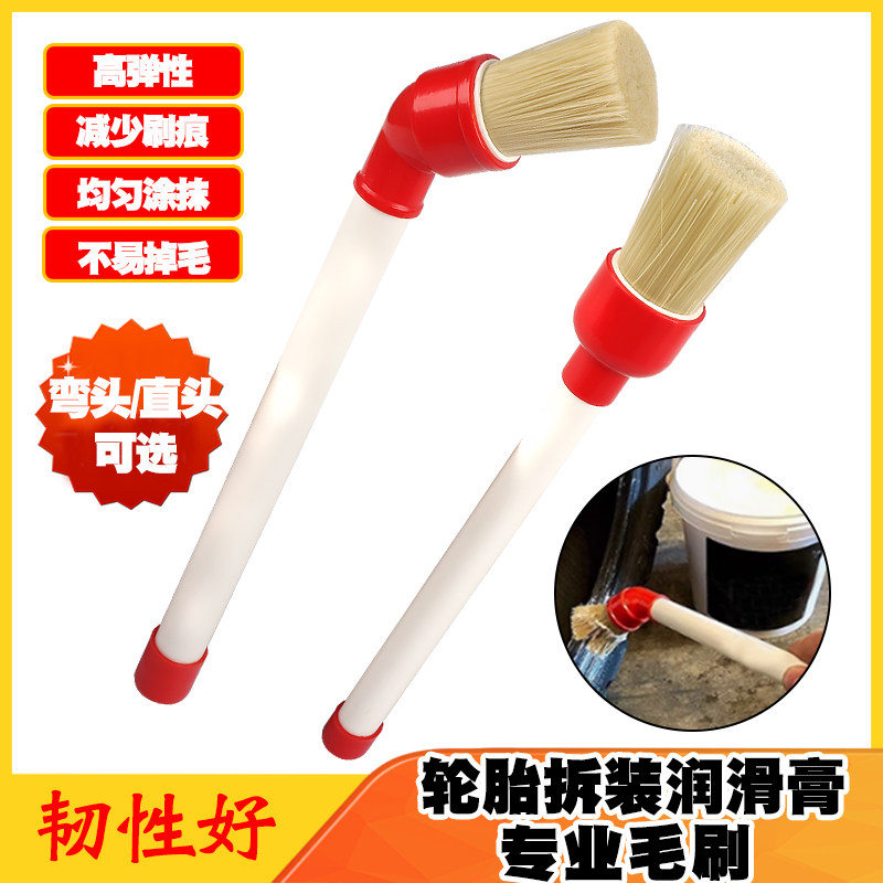 轮胎拆装润滑膏毛刷弯头毛刷加长润滑油圆头刷子补胎工具胶片胶水