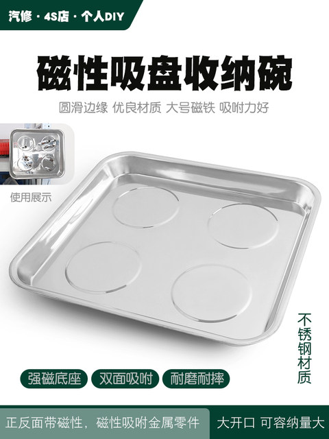 Magnetic Auto Repair Machine Repair Parts Magnetic Tray Screw Storage Box Tool Strong Magnetic Metal Tray Iron Suction Bowl