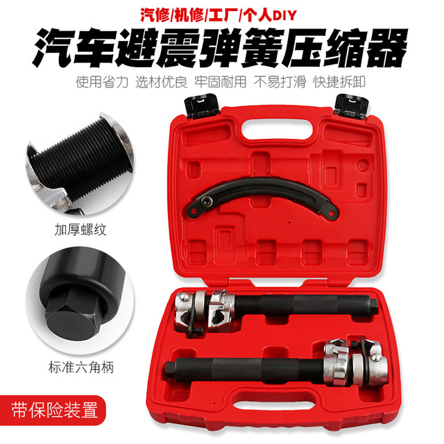 Car Shock Absorber Spring Compressor Coil Spring Disassembler Shock Absorber Spring Removal Tool