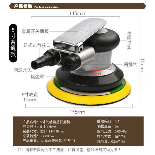 Car Polishing and Waxing Machine, Pneumatic Sandpaper Machine, Air-Powered Polishing Machine, Grinding Machine, Air Grinder, Dry Grinder with Vacuum