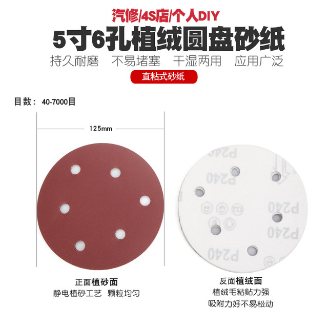 5inch Electric Pneumatic Grinder Polisher Disc Sandpaper Dry Grinding Flocking Pad Sandpaper Round Sanding Disc 125