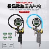 Digital display car tire pressure electronic watch inflatable tire pressure gun inflatable inflatable gun pressure gauge pressure gauge machine