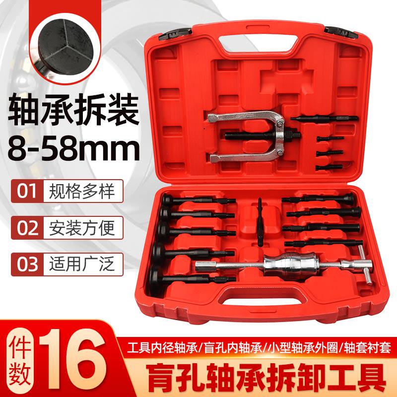 汽车内轴承滑锤拉马取拔出器汽修轴承拔轮器花鼓轴承拆卸工具