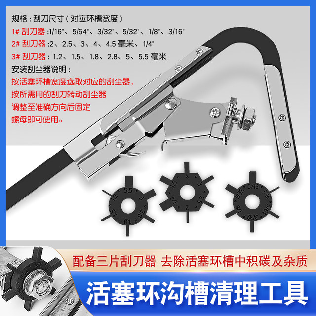 Car Piston Ring Removal and Installation Compressor, Expansion Caliper, Engine Carbon Deposit Cleaning Scraper, Auto Repair and Maintenance Tool Set