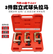 Vertical ball head extractor Rama loaded Volkswagen Audi BMW Mercedes-Benz cross-bar remover tool