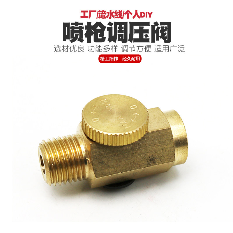 气动工具调速开关风动进气量调节阀气流阀门调气开关气压调节器头