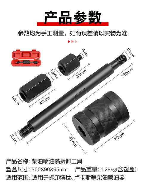 Diesel Engine Injector Removal Tool, Injector Puller, Extractor, Disassembly Sleeve Removal Tool