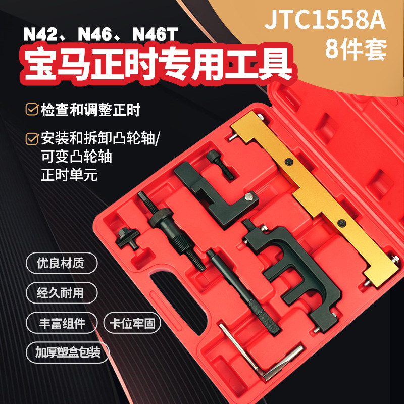 BMW宝马E90 N42 N46发动机正时工具x1 320i 318i正时弹簧专用工具