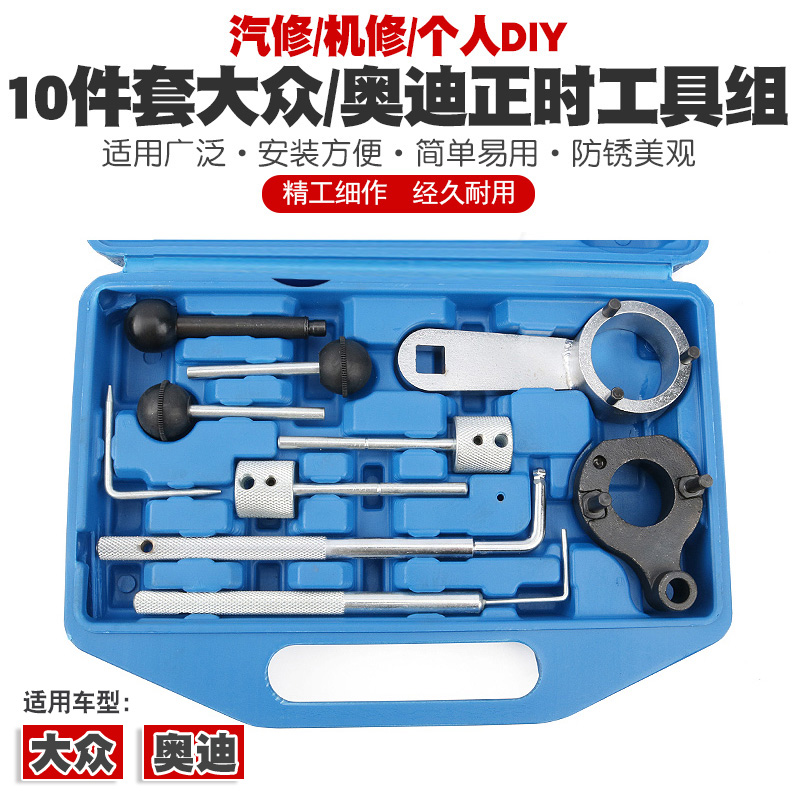 10 pieces of Volkswagen Audi Time Toolset