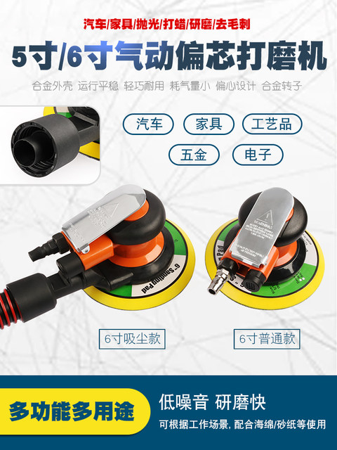 Car Polishing and Waxing Machine, Pneumatic Sandpaper Machine, Air-Powered Polishing Machine, Grinding Machine, Air Grinder, Dry Grinder with Vacuum