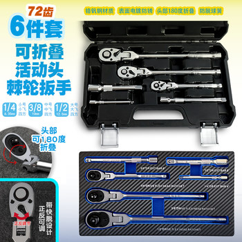 Extended 72-Tooth Folding Reversible Quick-Release Ratchet Socket Wrench with Extension Rod, Small, Medium, and Large Sizes