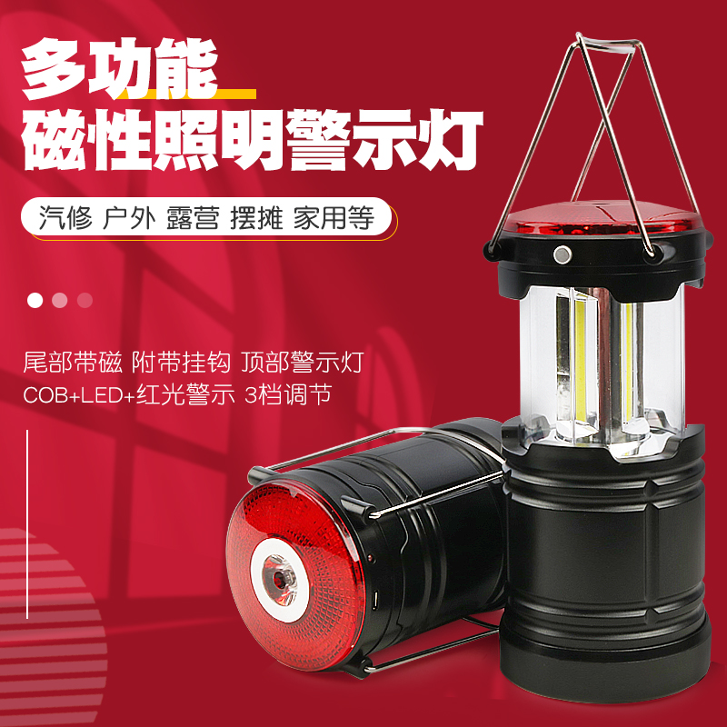 LED outdoor camping lamp tent lamp household with stalls lighting emergency lighting flashlight repair work lamp