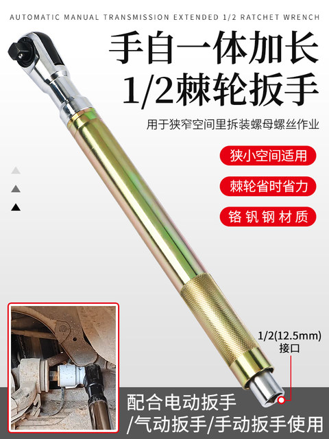 Multi-Functional Extended Quick Ratchet Wrench Pneumatic Electric Manual Extension Socket Wrench Power Extension Rod Tool