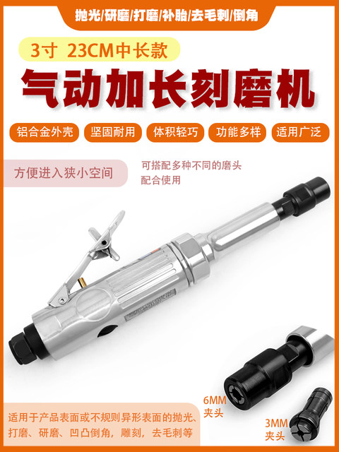 Extended Pneumatic Engraving Machine, Air Grinder, Pneumatic Tire Repair Grinder, Grinding Machine, Sanding Machine, Polishing Machine Tool