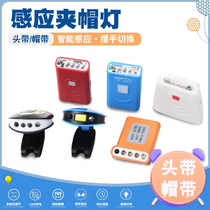 Head-wearing-ear charging inductive head lamp digging ear poop-ear beauty pedicure pedicure Foot Pedicure dedicated work light