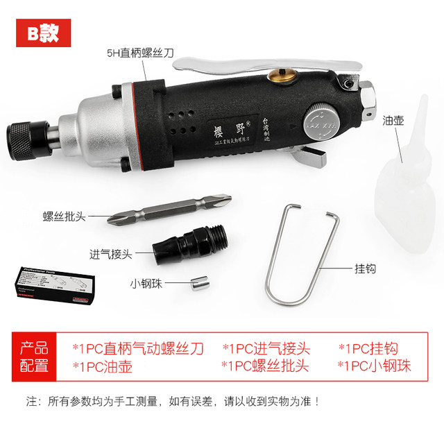 Auto Repair, Woodworking, Furniture 5H Pneumatic Screwdriver, Powerful Air Screwdriver, Air Impact Screwdriver, Air Screwdriver
