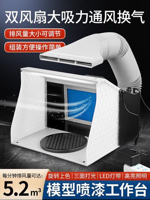 Model Painting and Coloring Workbench Turntable Exhaust Fan Military Figure Gundam Model Spray Painting Exhaust Box