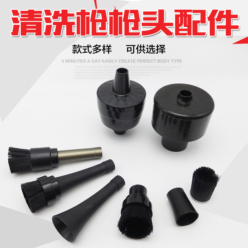 车顶棚清洗枪发动机清洗枪内饰清洁枪洗车泡沫枪吹尘吹气枪毛刷头