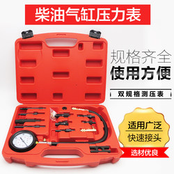 Automobile Fuel Pressure Gauge Fuel Injection Oil Pressure Gauge Gasoline Pressure Gauge Auto Repair Detector Quick Detection Tool