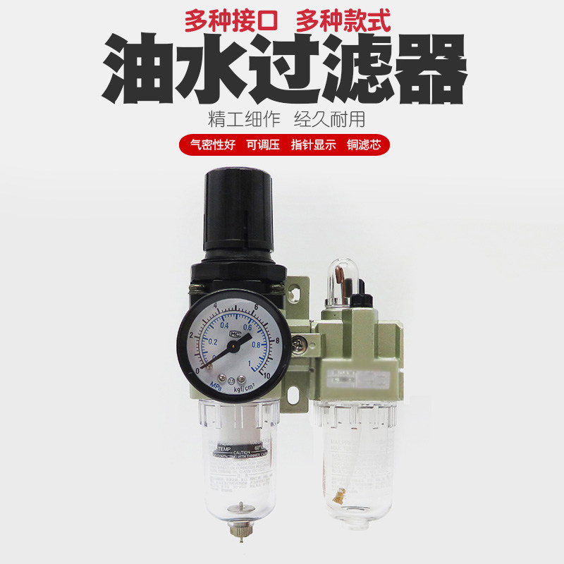 气动空气油水分离器气泵空压机气源过滤器减压调压阀处理器水格表