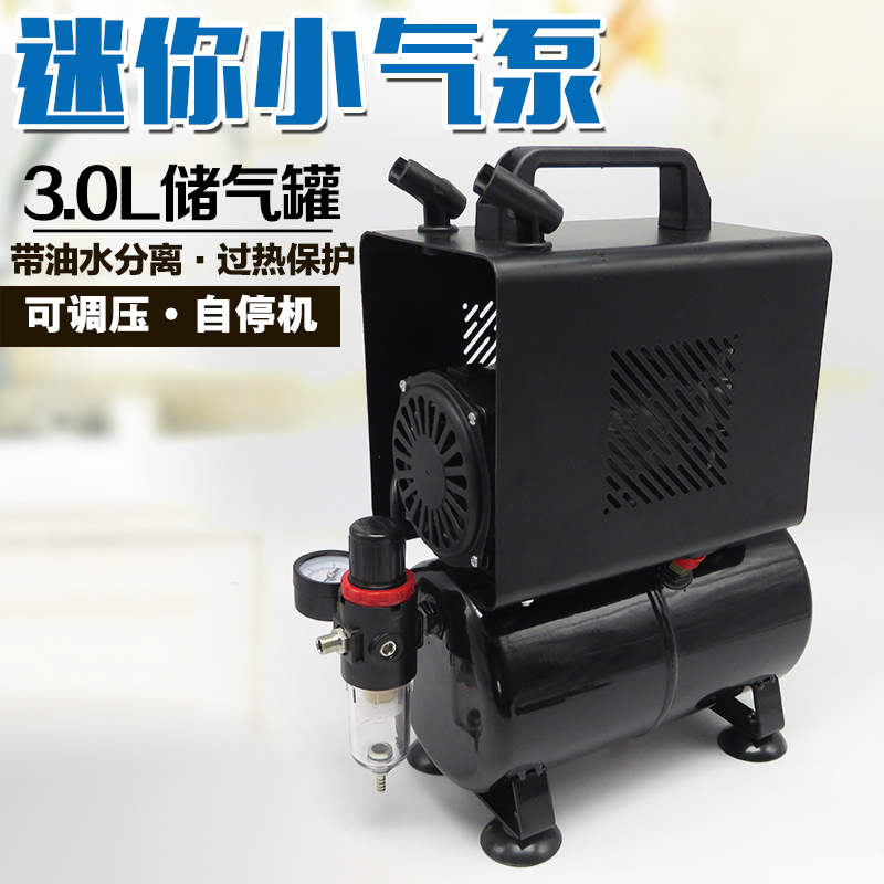 模型喷笔气泵小空压机军事高达喷漆上色喷泵沙发家具修补蛋糕喷枪