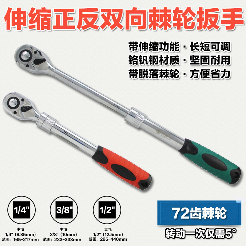 Bi-directional retractable quick ratchet wrench Extended sleeve big fly wrench 72 teeth telescopic handle afterburner wrench tool