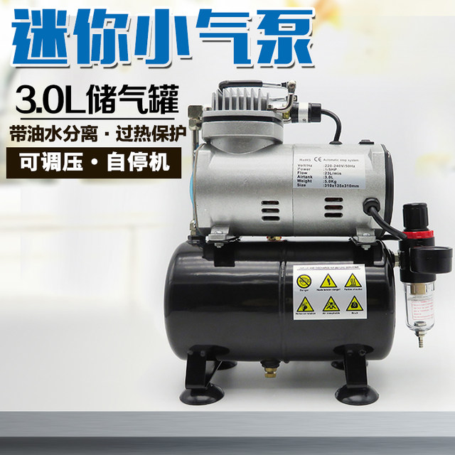 Gundam Model Airbrush Air Pump Wall Painting Mini Air Compressor Spray Pump Furniture Repair Spray Paint Pump Cake Making