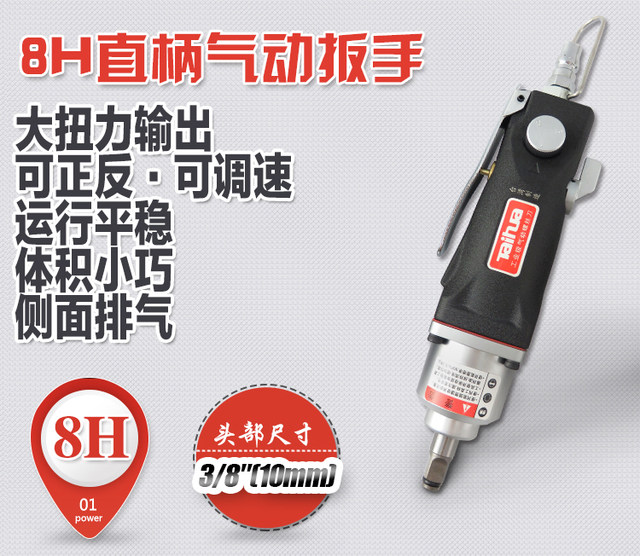 Mini Straight Handle Small Air Cannon Straight Pneumatic Wrench Air Wrench Straight Air Wrench Air Wrench Air Wrench Air Wrench