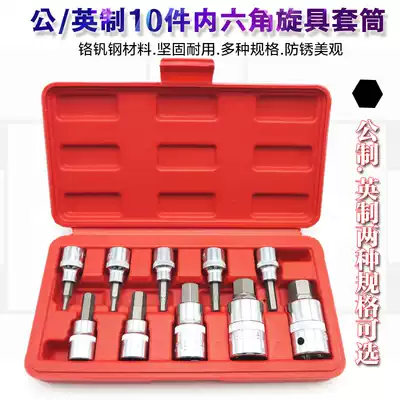 Imperial hexagon socket wrench outer 6-angle batting head nozzle screwdriver screwdriver quick ratchet