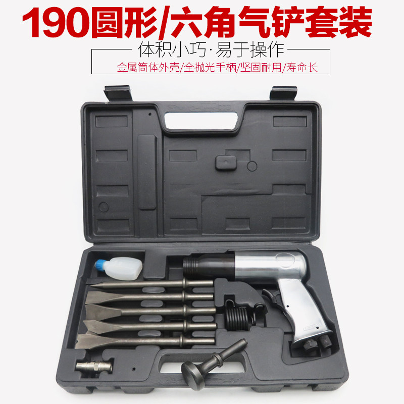 气铲风铲气动铲刀头气锤风锤工具刹车片风镐气镐除锈器枪凿补胎机