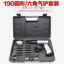 Air shovel air shovel pneumatic shovel head air hammer air hammer tool brake pad air pick air pick rust remover gun chisel tire repair machine