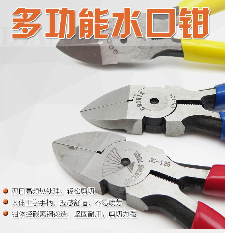 迷你电子钳水口钳斜咀钳斜嘴钳尖咀钳斜口钳老虎钳模型钳子断线钳