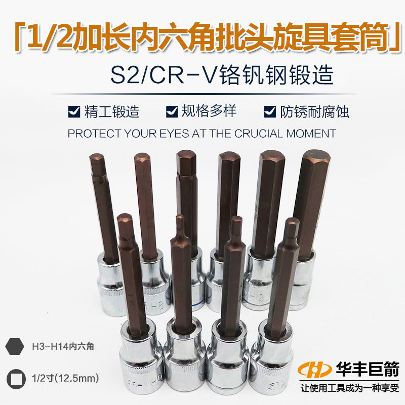1 2 - length hexagonal sleeve wrench 6 - angle sleeve head fly fast - trackwheel hexagonal batch nozzle nose