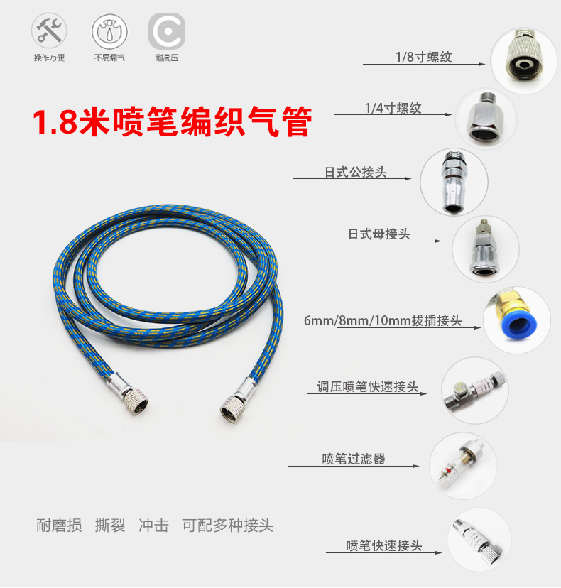 模型喷漆用气管弹簧管适用于军事高达喷笔气泵配件 日式接头喷漆气管组合