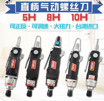 Auto Repair, Woodworking, Furniture, Pneumatic Screwdriver, Screwdriver, Air Screwdriver, Impact Screwdriver, Screwdriver, Tool