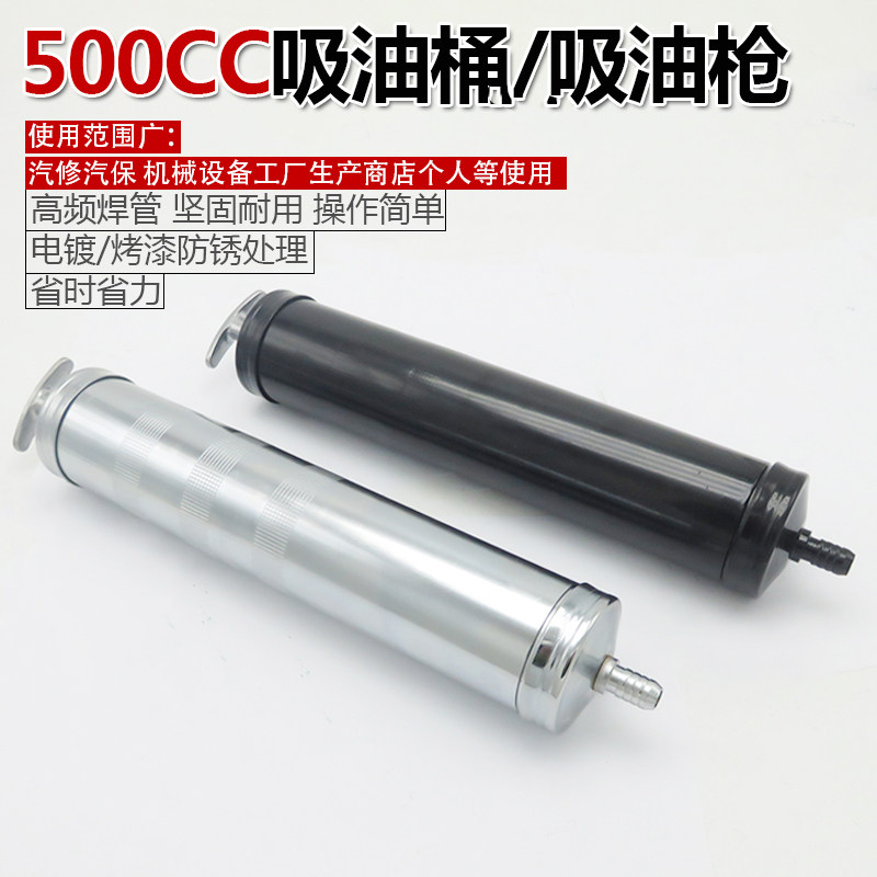 车用机油抽油器手动抽油泵 吸油桶抽油机沐森堂杭州制