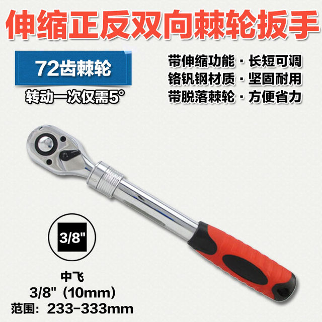 Two-Way Retractable Quick Ratchet Wrench with Extended Socket, Large Flying Wrench with 72 Teeth, Telescopic Handle, Power Wrench Tool