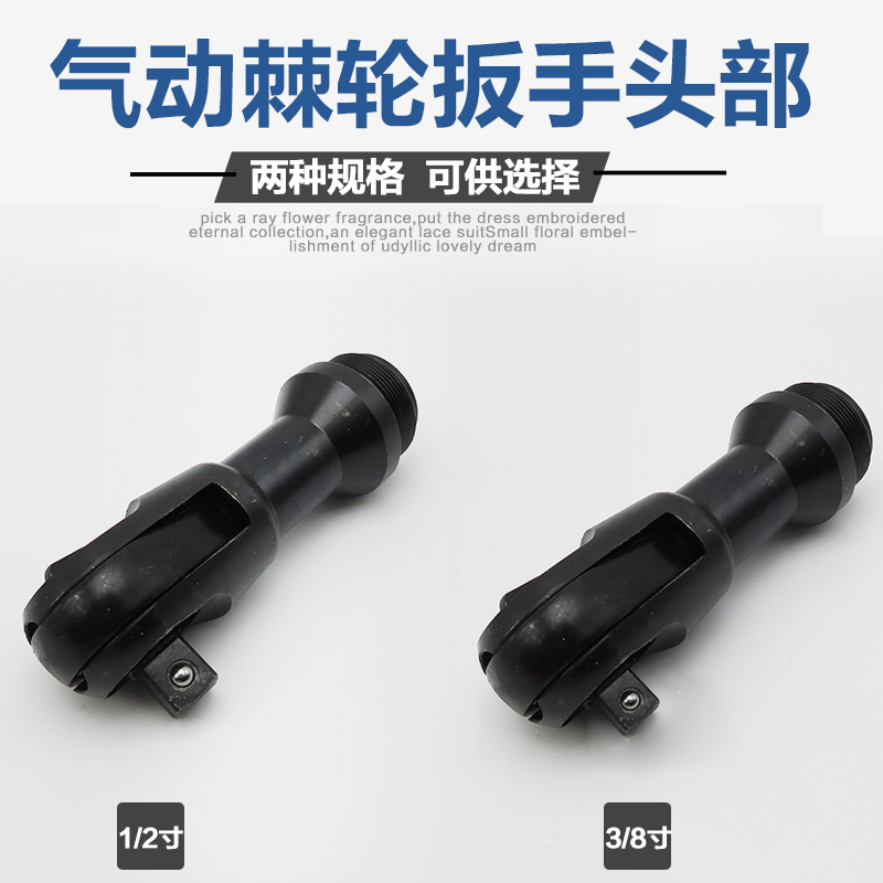 Pneumatic ratchet wrench front section head pneumatic ratchet wrench fittings 90 degree pneumatic wrench air trigger wind trigger