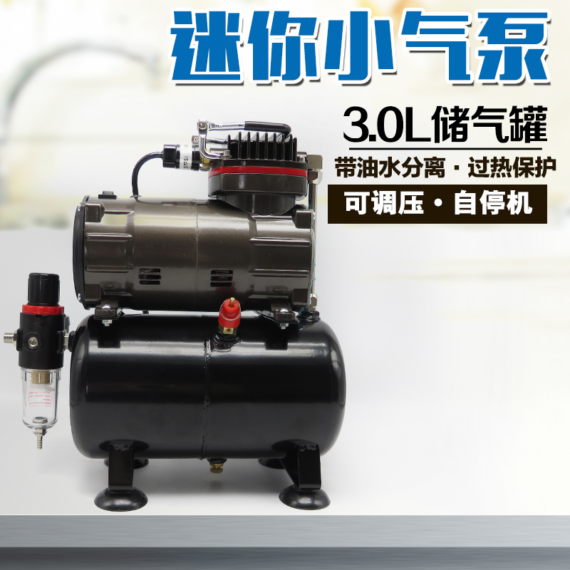 模型喷笔气泵高达军事上色喷漆喷泵家俱修补喷枪小空压机蛋糕制作